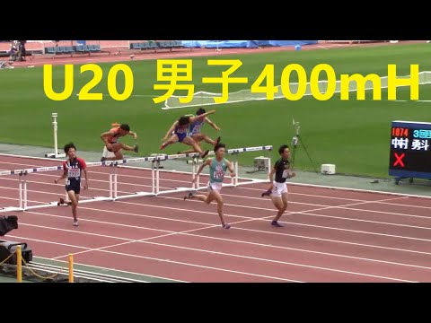 2021日本陸上U20男子400mH予選