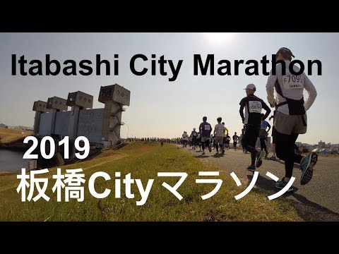Itabashi City Marathon - 板橋Cityマラソン - 2019