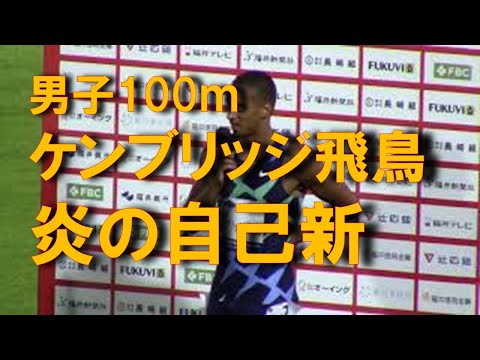 2020 9.98CUP男子100m決勝