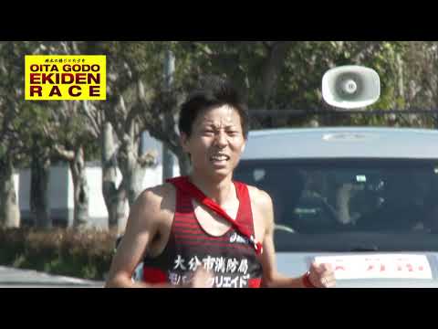 大分市宮本選手は大会３本目の区間賞