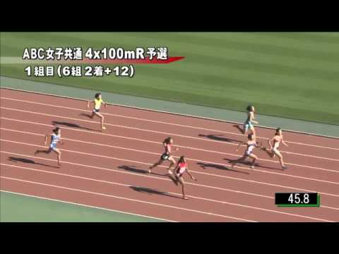 ABC女子共通4×100mR 予選第1組 第46回ジュニアオリンピック