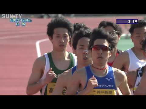 第69回兵庫リレーカーニバル グランプリ男子 1500ｍ 決勝