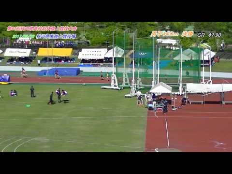 2017秋田県高校総体陸上競技大会　男子400m決勝