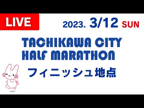 フィニッシュ地点(定点)