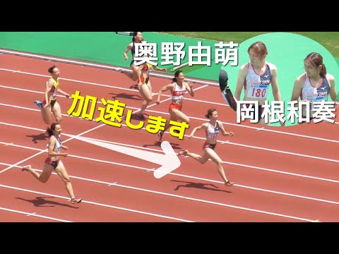 『後半伸びます』奥野由萌×岡根和奏 決勝 女子200m 西日本インカレ陸上2024