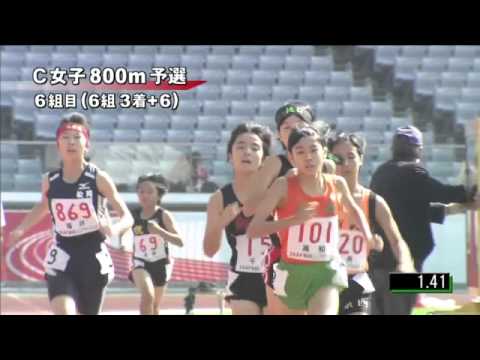C女子800m 予選第6組 第46回ジュニアオリンピック