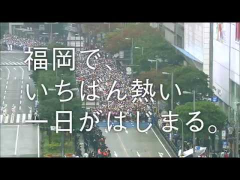 福岡マラソン２０１５開催告知ＣＭ