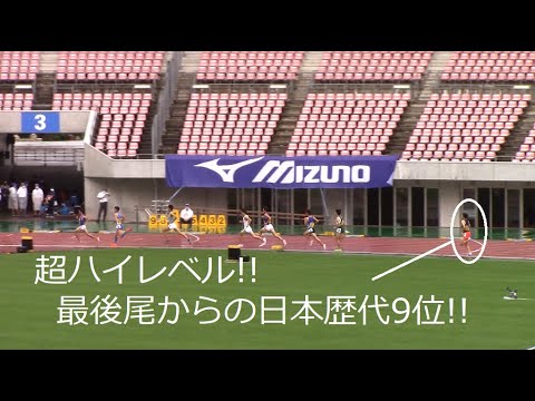 2020日本インカレ陸上男子800m決勝