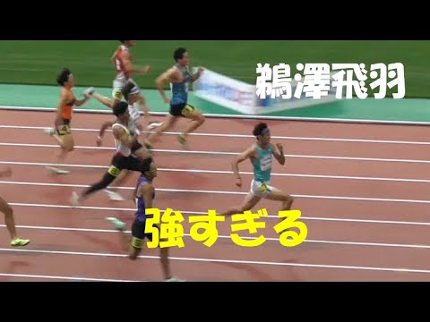 鵜澤飛羽が圧巻の走り！男子200m決勝 GＰ新潟 Athletics Challenge Cup 2022
