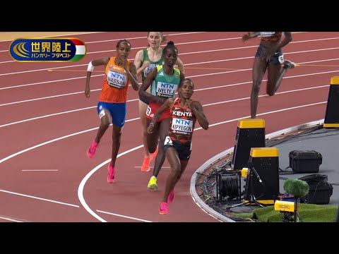 【強い！強すぎる】残り200m、圧巻のラストスパート【世界陸上ブダペスト／女子1500m決勝】ハイライト