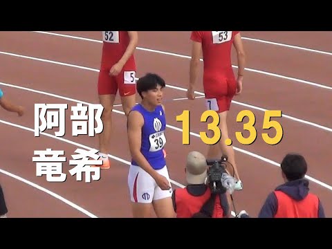 決勝 一般＆GP 男子110mH 布勢スプリント陸上2024