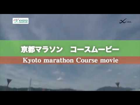 京都マラソン2023コース紹介