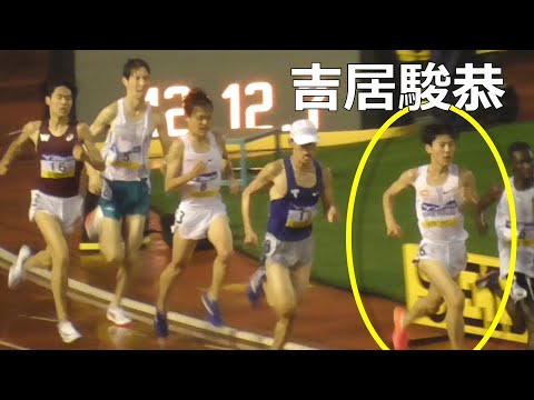 吉居駿恭 ラスト1周全てを置き去りにするスパート グランプリ男子5000m 織田記念陸上2024