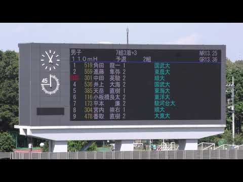 男子110mH 予選2組 関東学生新人 R01