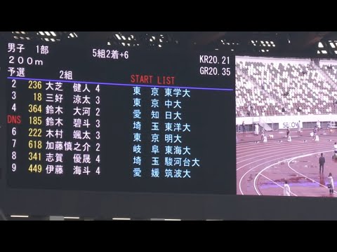 男子１部２００m予選２組　関東インカレ2022