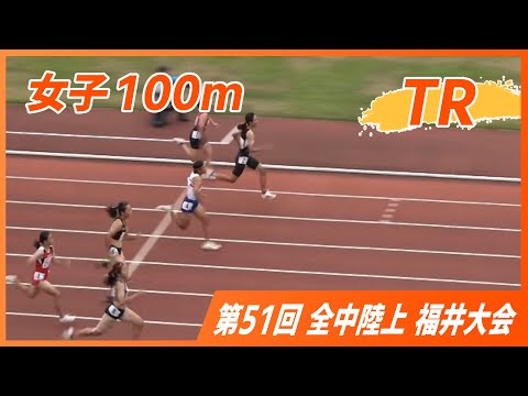 女子100m TR