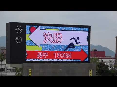 2019.6.13 南九州大会 男1500m決勝(速報)