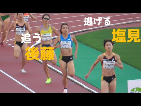 塩見が逃げる！？女子800mタイムレース 日本GP新潟 Athletics Challenge Cup 2022