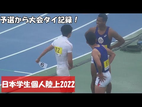 村竹ラシッド 予選から大会タイ記録！男子110ｍＨ予選全組　日本学生個人2022.4.15