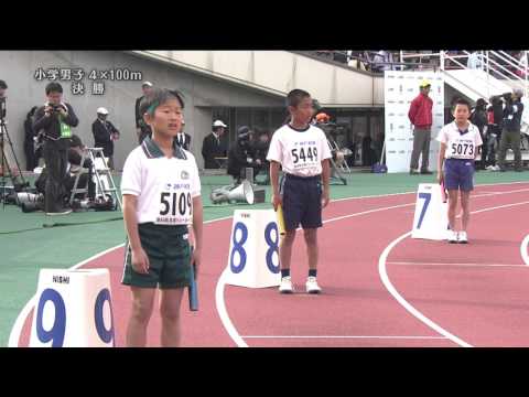 第64回 兵庫リレーカーニバル 小学男子4x100m決勝