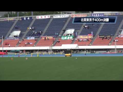 2016関東高校陸上北関東男子400m決勝