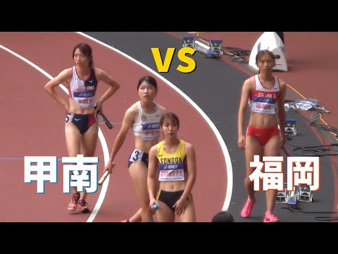 甲南 x 福岡 インカレの再戦 決勝 女子4x100m 日本選手権リレー陸上2023