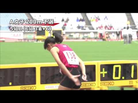 A女子200m 予選第5組 第46回ジュニアオリンピック