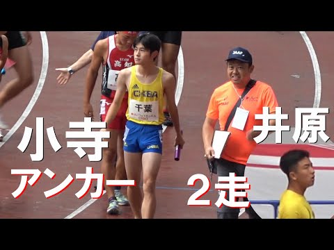 小寺慎之助がアンカー 井原が2走 予選 U16 男子4x100m リレーフェスティバル2024 リレフェス