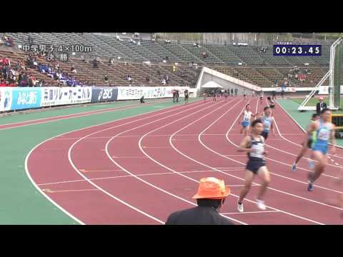第64回 兵庫リレーカーニバル　中学男子4×100m決勝