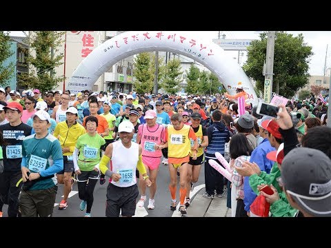 しまだ大井川マラソンinリバティ　第8回大会