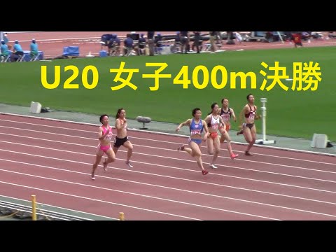 2021日本陸上U20 女子400m決勝
