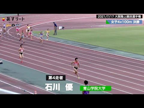 【陸上/4×100ｍリレー】日本代表が半端ないぶっちぎり！オリンピック前最後の実戦で44秒台をマークするも反省しきり…【あすリートチャンネル】