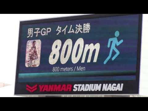 2021木南記念陸上男子800m決勝