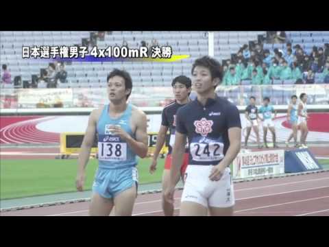 男子4×100mR 決勝 第99回日本選手権リレー