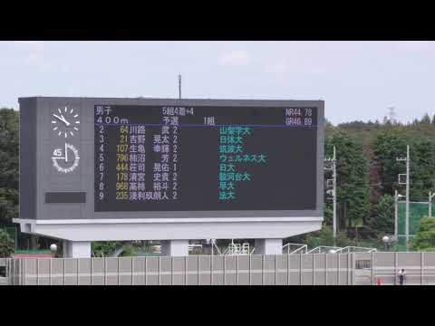 男子400m予選1組 関東学生新人 R01