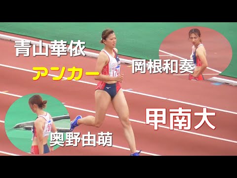 【甲南大】青山華依アンカー・奥野3走 岡根2走 予選 女子4×100mR 西日本インカレ陸上2024