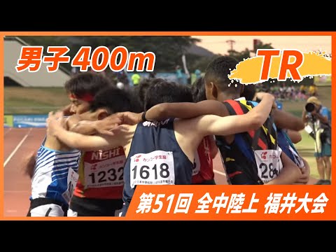 男子 400m TR