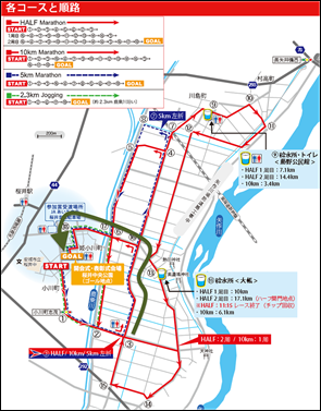 新春矢作川マラソン_コースマップ_05