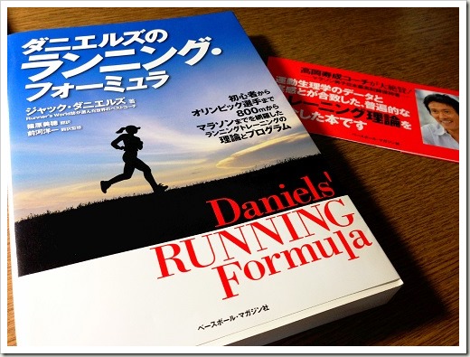 running_formula_20140118_3575