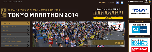 tokyo_marathon_20140123_01.png