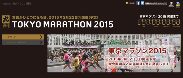 tokyo_marathon_20140501_01.png