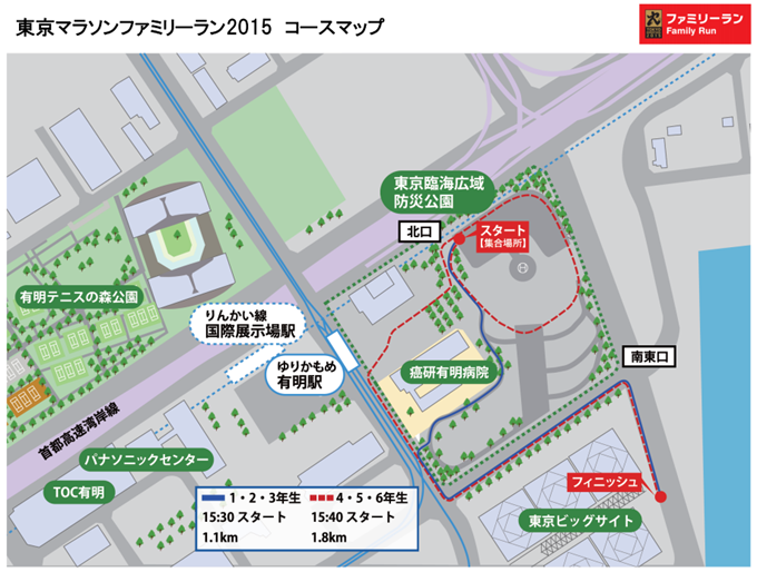 tokyo_marathon_family_run_20141215_02