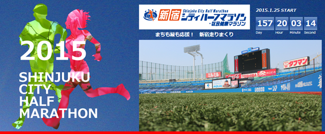 新宿シティハーフマラソン 15 松本翔選手と鈴木莉紗さんの結果