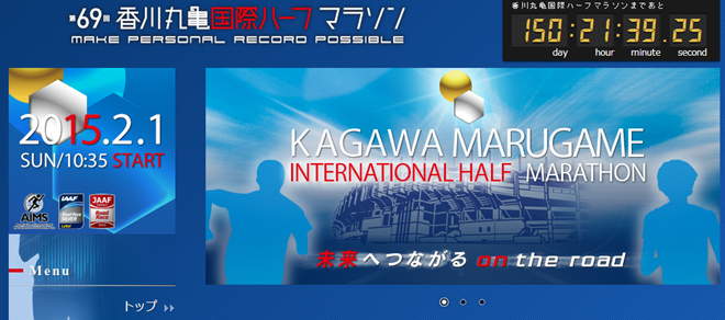 kagawa_marukame_half_marathon_20140903_01
