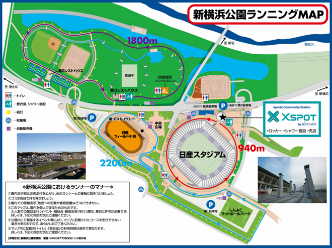 日産スタジアム・新横浜公園のランニングマップ