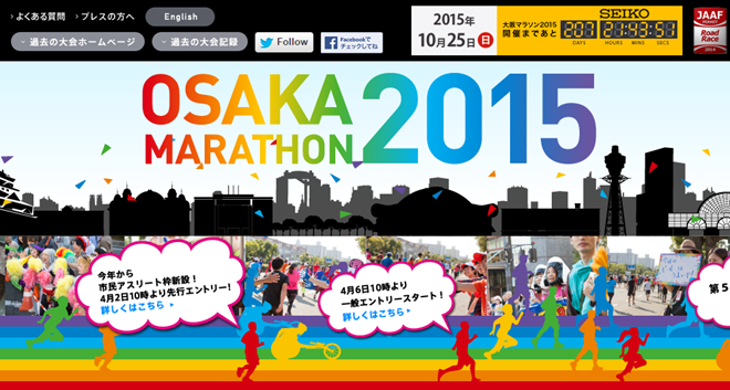 osaka-marathon-2015-top-img-01