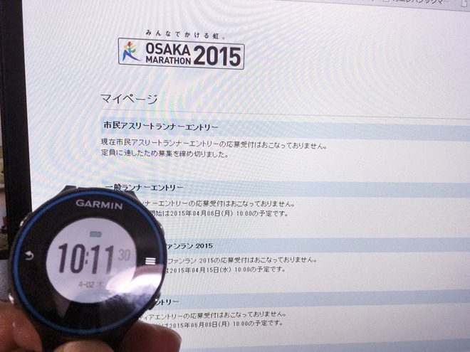 大阪マラソン2015 市民アスリート枠定員締切りのメッセージ