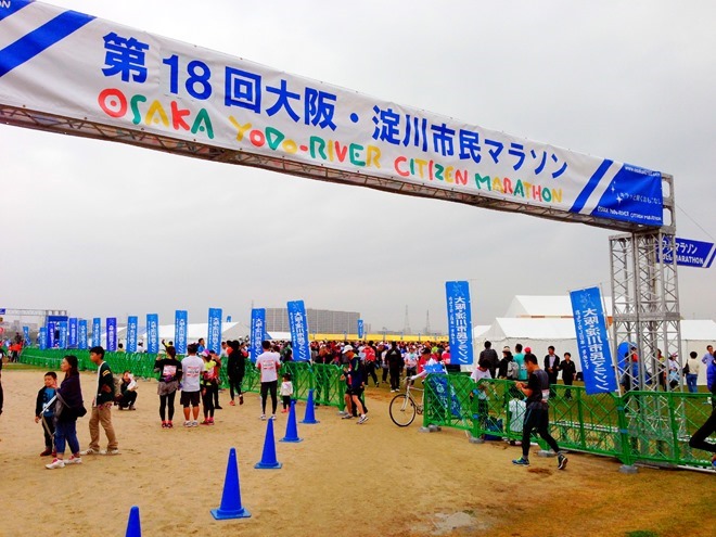 大阪・淀川市民マラソン スタート地点の写真