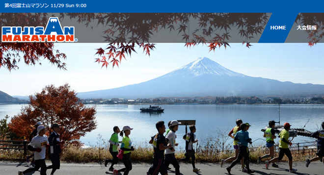fujisan-marathon-2015-top-img-01