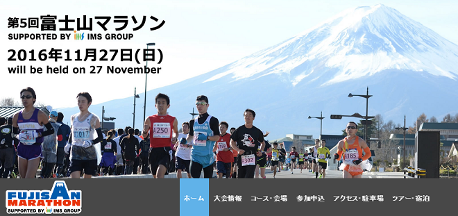 富士山マラソン 画像